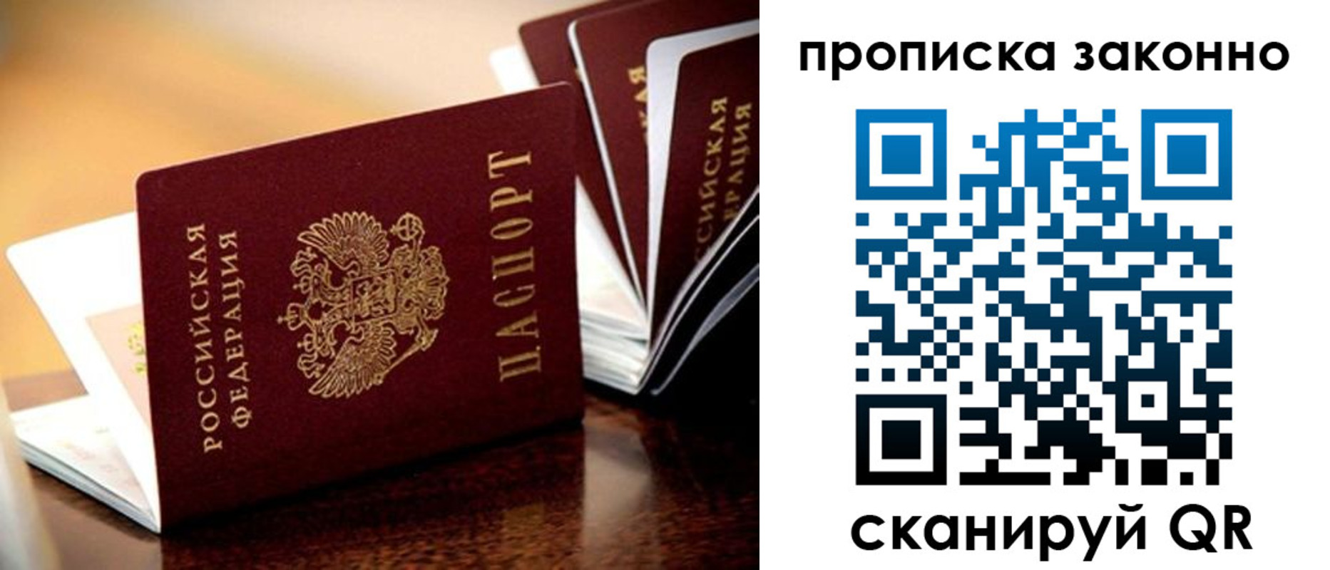 прописка для кредита в Таре