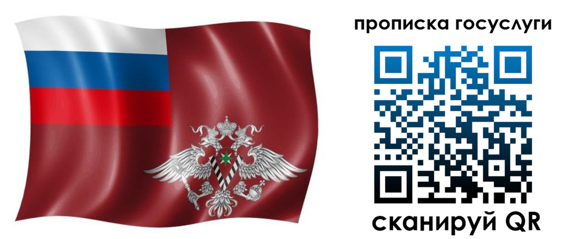 купить прописку в Таре