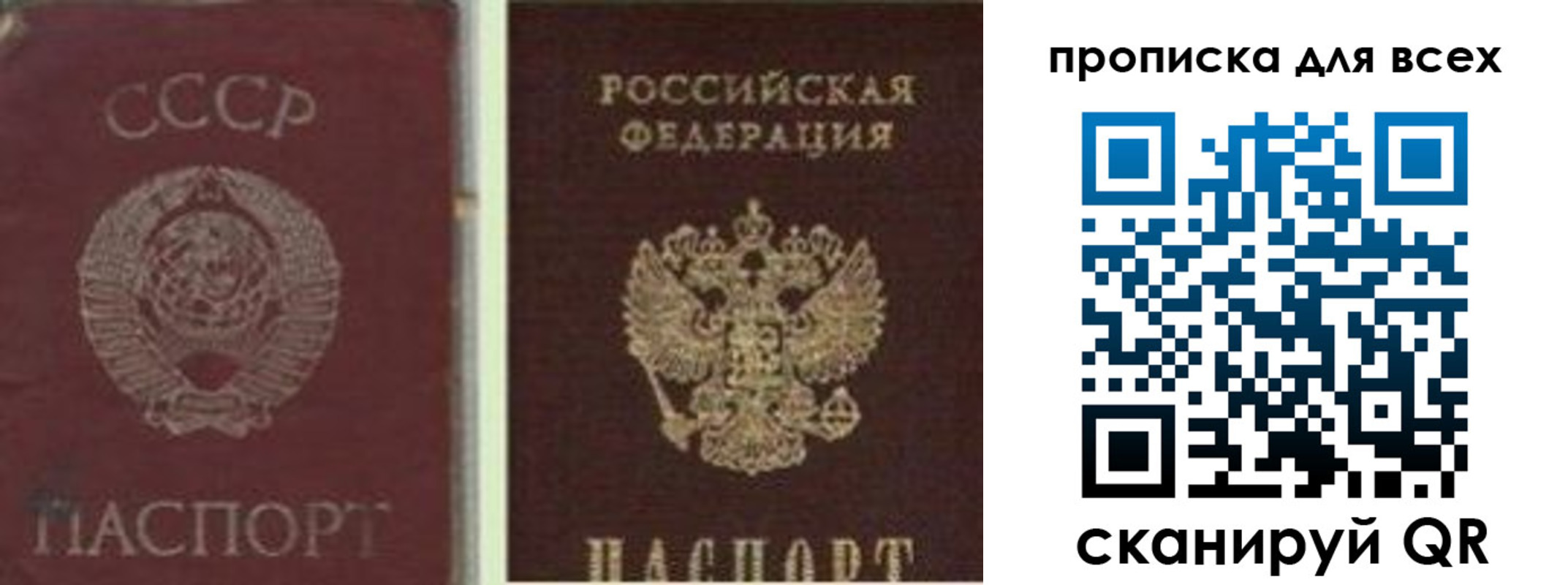 временная регистрация надежно в Таре