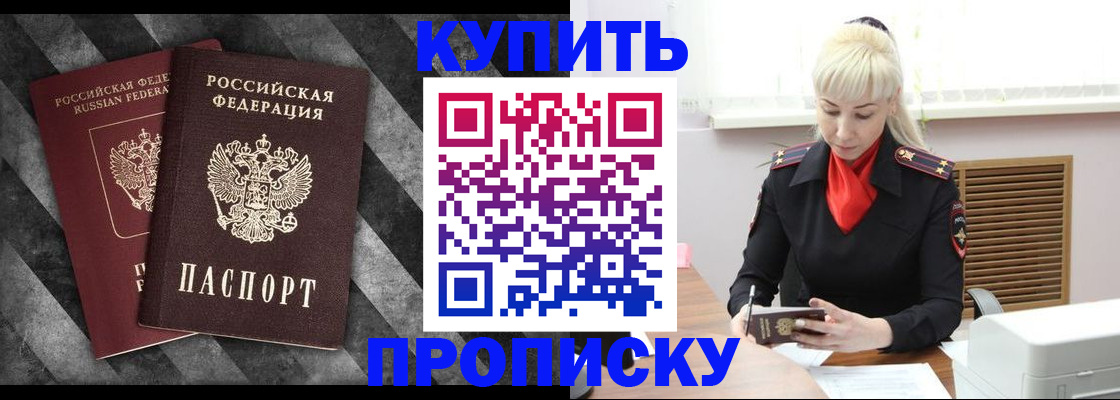 где прописаться в Таре