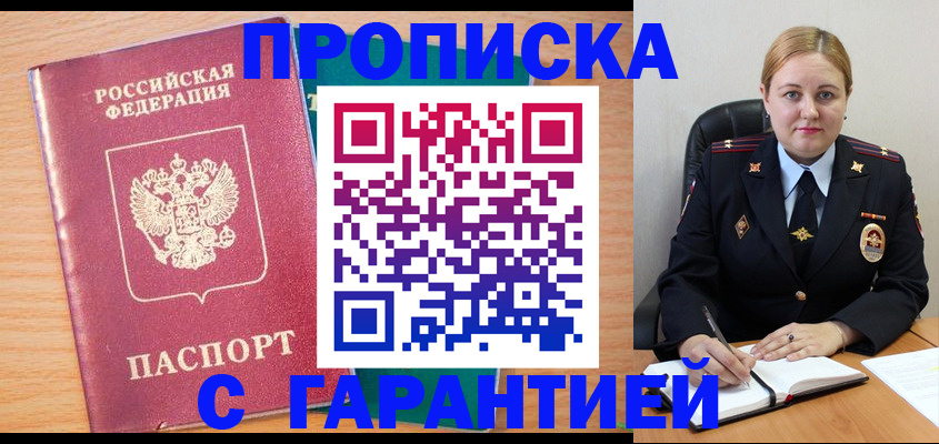 прописка иностранных граждан в Таре