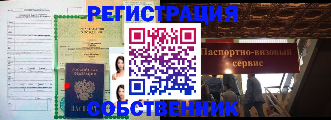 временная регистрация для всех в Таре